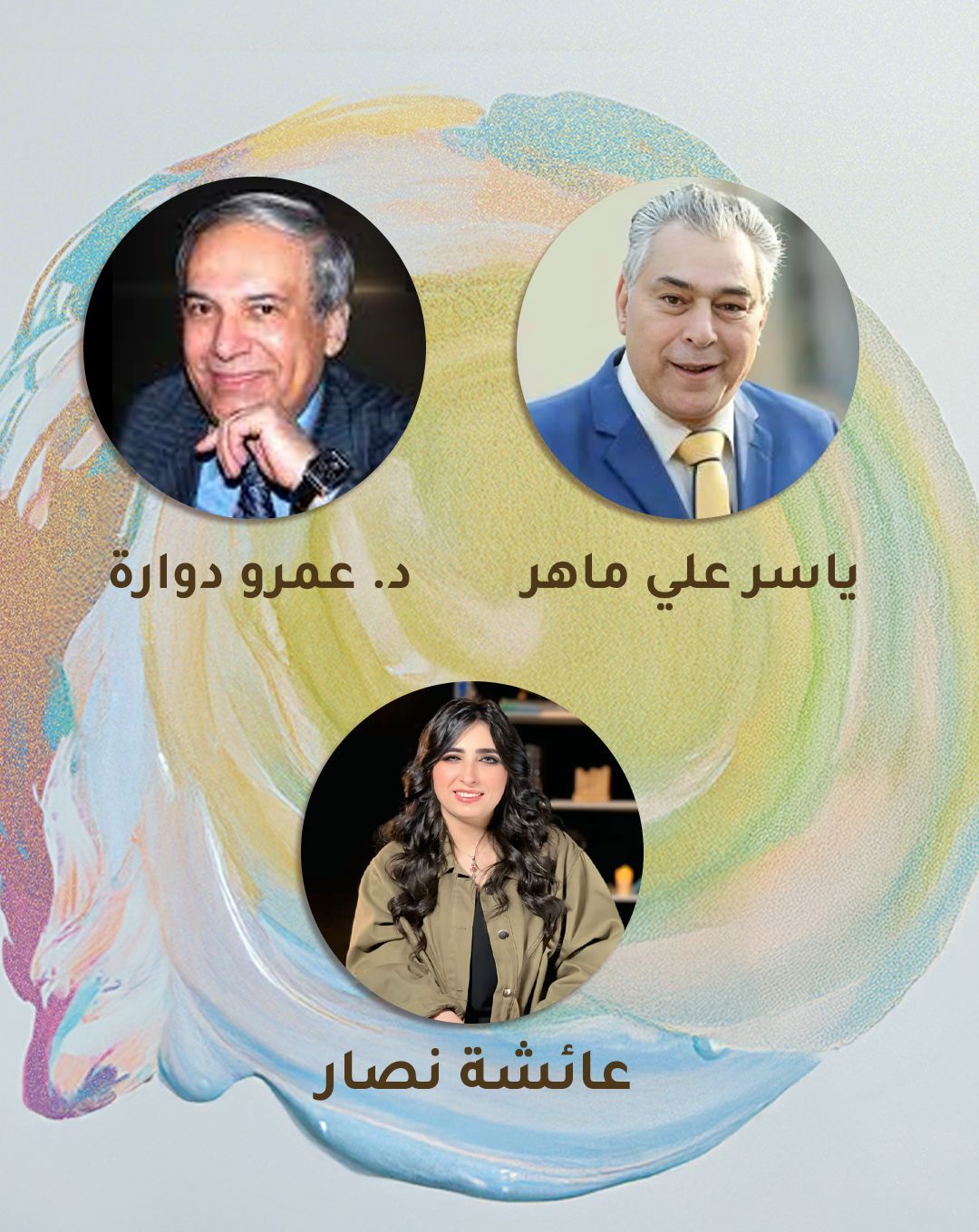 الحضور