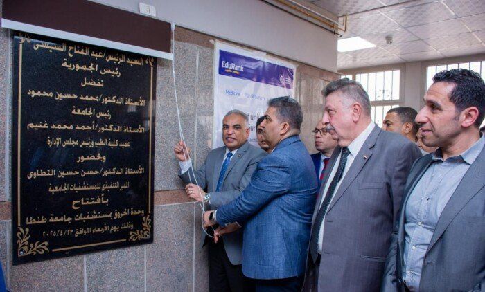 جامعة طنطا تُطلق وحدة حروق متكاملة بأحدث التجهيزات لدعم الرعاية الطبية المتخصصة جامعة طنطا تُطلق وحدة حروق متكاملة بأحدث التجهيزات لدعم الرعاية الطبية المتخصصة