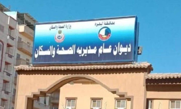 غلق وإنذار لـ 228 منشأة طبية مخالفة في حملات للعلاج الحر بالبحيرة غلق وإنذار لـ 228 منشأة طبية مخالفة في حملات للعلاج الحر بالبحيرة