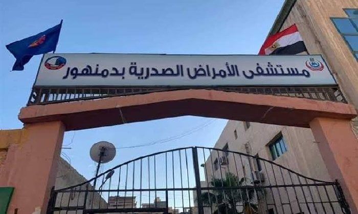 للعام الثامن على التوالي.. مستشفى صدر دمنهور تحصد الجائزة الماسيةمن المنظمة الدولية للجلطات للعام الثامن على التوالي.. مستشفى صدر دمنهور تحصد الجائزة الماسيةمن المنظمة الدولية للجلطات