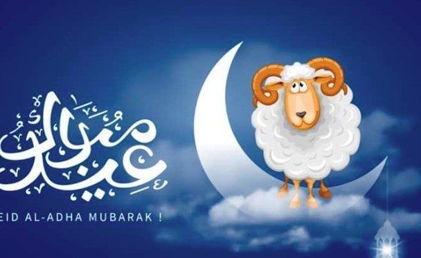 إجازة عيد الأضحى 2025