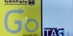 تعرف
      على
      وسائل
      الدفع
      الإلكترونية
      في
      المترو
      والقطار
      الكهربائي
      الخفيف
      LRT