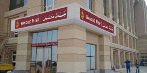 تفاصيل
      شهادات
      بنك
      مصر
      الإدخارية
      الجديدة
      بعد
      خفض
      العائد