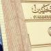 عاجل..أعضاء
      نقابة
      الصحفيين
      ينتخبون
      اليوم
      النقيب
      و6
      من
      أعضاء
      المجلس