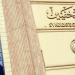 عاجل|
      بدء
      تسجيل
      الحضور
      في
      كشوف
      الجمعية
      العمومية
      بنقابة
      الصحفيين