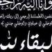وفاة
      الطالبة
      أسماء
      شورى
      في
      حادث
      مأساوي..
      وجامعة
      الأزهر
      تودعها
      بكلمات
      مؤثرة