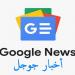 شاهد
      ..
      دى
      بروين
      يتقدم
      لمانشستر
      سيتى
      فى
      شباك
      وولفرهامبتون
      #الدوري_الإنجليزي_الممتاز
      #الدوري_الإنجليزي
      #PremierLeague