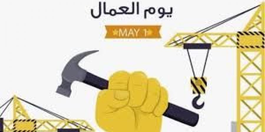 أفضل
      إذاعة
      مدرسية
      عن
      عيد
      العمال
      2025