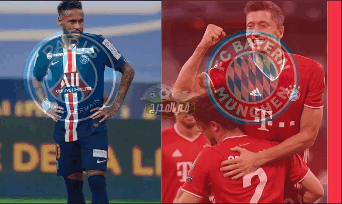 موعد مباراة بايرن ميونخ ضد باريس سان جيرمان bayern munich VS paris saint germain نهائي دوري أبطال أوروبا والقنوات الناقلة