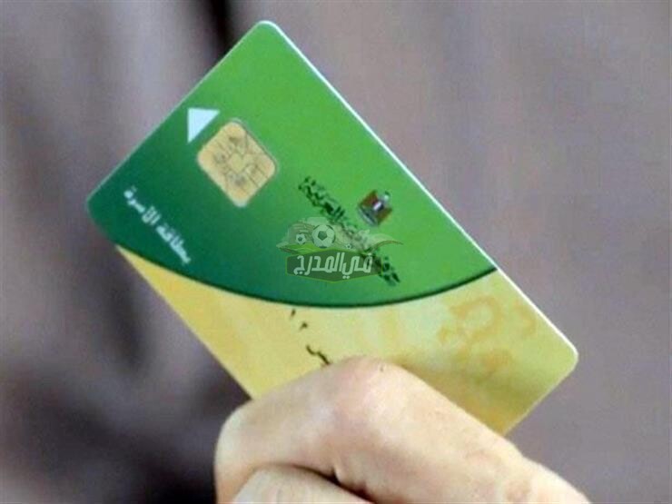 طريقة إضافة المواليد الجدد على البطاقات التموينية 2020 بالرقم القومي عبر موقع دعم مصر