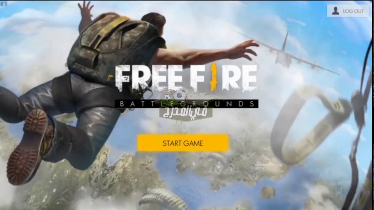 شحن جواهر لعبة فري فاير Jawahir Free Fire مجاناً.. كيف احصل على جواهر فري فاير