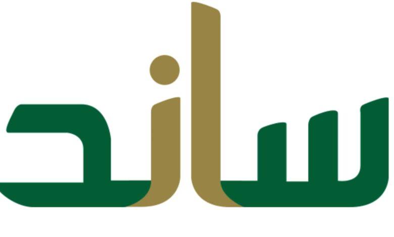 نظام ساند الاستعلام عن التحقق من الأهلية.. شروط التقديم في ساند