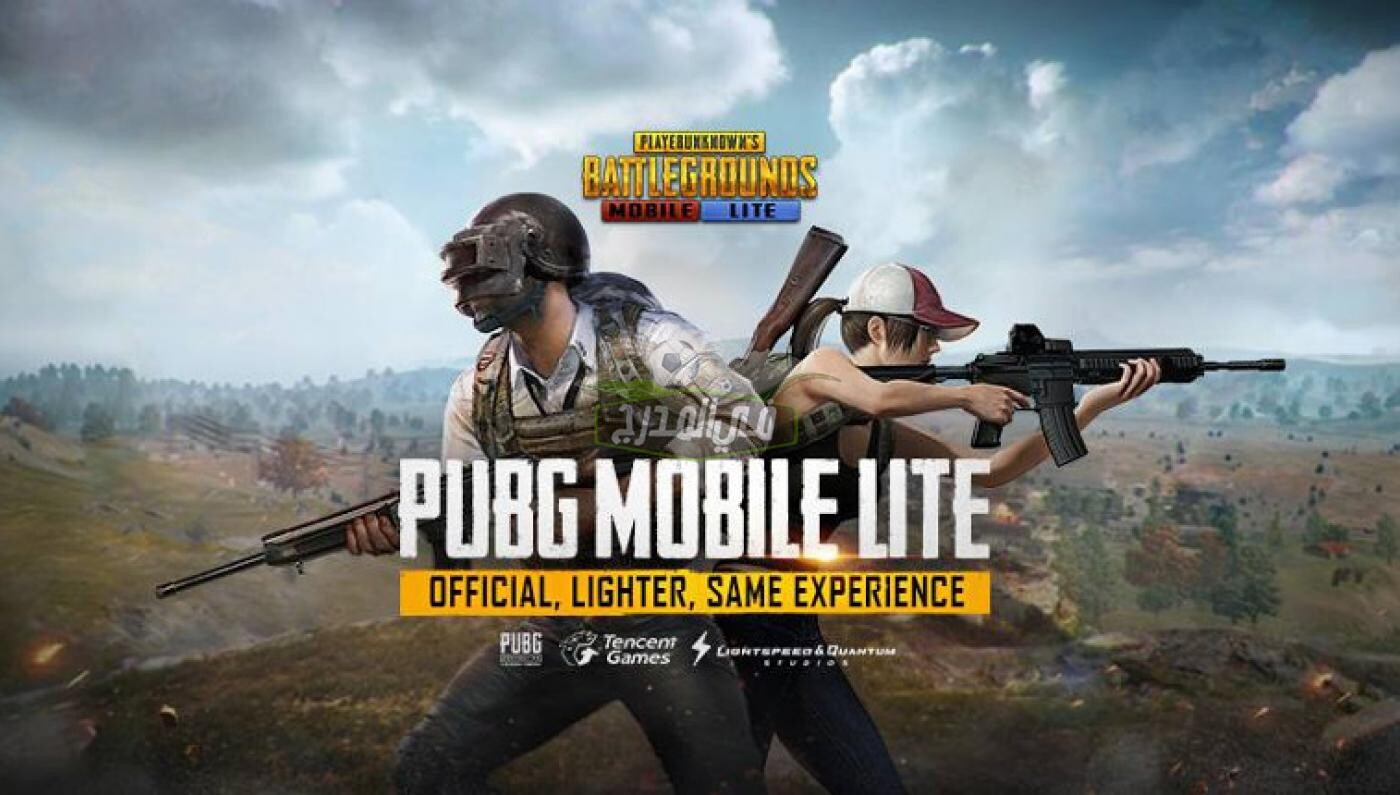 خطوات تحميل ببجي لايت أخر إصدار 2021 PUBG MOBILE LITE