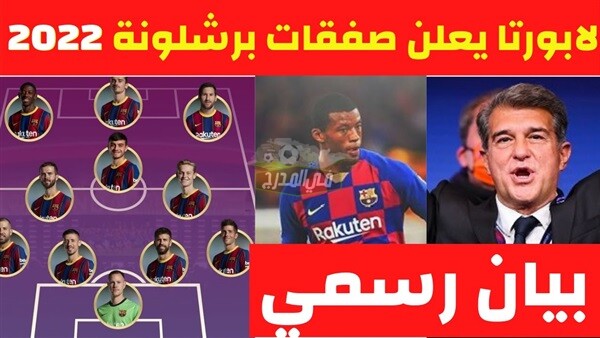 برشلونة يستهدف ثنائي مانشستر سيتي بعد خسارة الأبطال