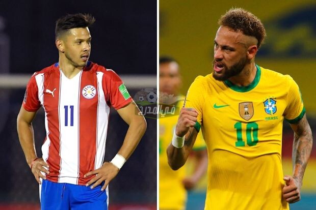 تردد القنوات المفتوحة الناقلة لمباراة البرازيل ضد باراغواي Brazil Vs Paraguay اليوم 9 / 6 / 2021