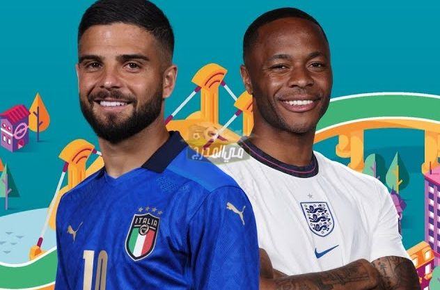 ماهي القنوات المفتوحة الناقلة لمباراة إيطاليا ضد إنجلترا Italy vs England اليوم الأحد 11 / 7 / 2021