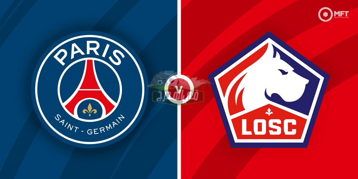 القنوات الناقلة لمباراة باريس سان جيرمان ضد ليل Lille vs PSG في نهائي السوبر الفرنسي