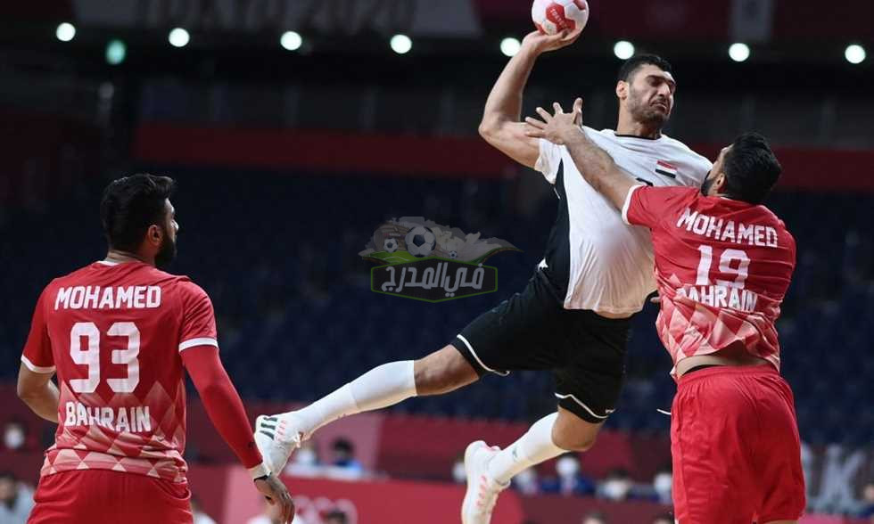 نتيجة مباراة مصر ضد البحرين Egypt vs Bahrain لكرة اليد في أولمبياد طوكيو 2020