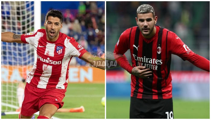 القنوات الناقلة لمباراة ميلان ضد أتلتيكو مدريد Milan vs Atletico Madrid في دوري أبطال أوروبا