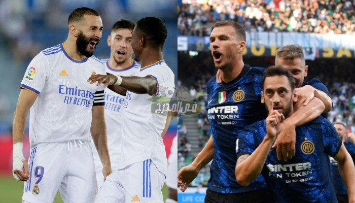 القنوات المفتوحة الناقلة لمباراة ريال مدريد وانتر ميلان Real Madrid vs Inter Milan في دوري أبطال أوروبا