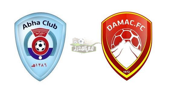 موعد مباراة أبها ضد ضمك Abha vs Damc في دوري كأس الأمير محمد بن سلمان والقنوات الناقلة لها