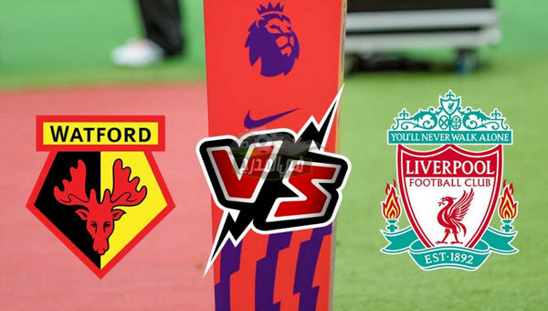 القنوات الناقلة لمباراة ليفربول ضد واتفورد Liverpool vs Watford في الدوري الإنجليزي