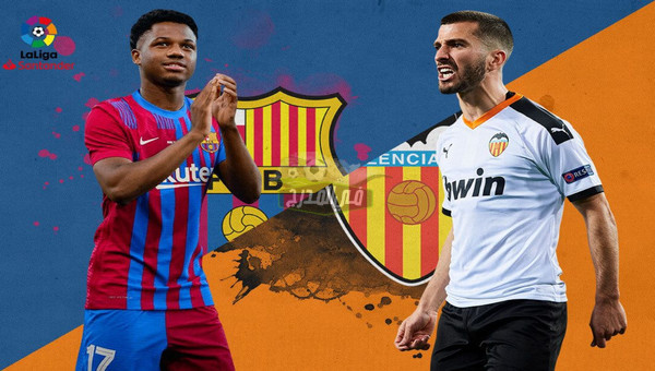 تردد القنوات المفتوحة الناقلة لمباراة برشلونة ضد فالنسيا Barcelona vs Valencia في الدوري الإسباني