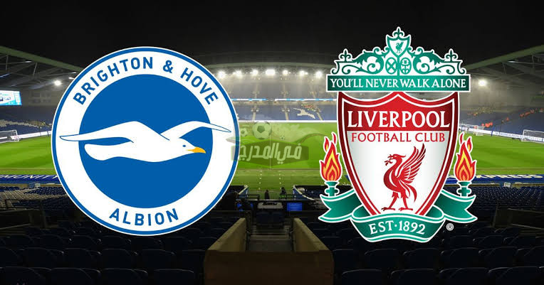 موعد مباراة ليفربول ضد برايتون Liverpool vs Brighton في الدوري الإنجليزي الممتاز والقنوات الناقلة لها