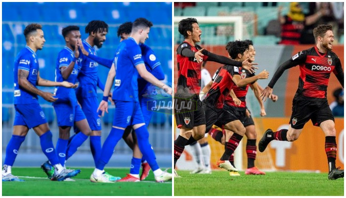 القنوات المفتوحة الناقلة لمباراة الهلال ضد بوهانج ستيلرز في نهائي دوري أبطال آسيا