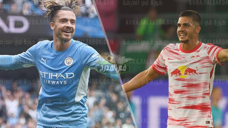 موعد مباراة مانشستر سيتي ضد كلوب بروج Man city vs  Club brugge في دوري أبطال أوروبا والقنوات الناقلة لها