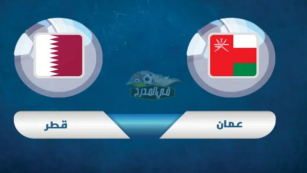 القنوات الناقلة لمباراة قطر ضد عمان في كأس العرب 2021