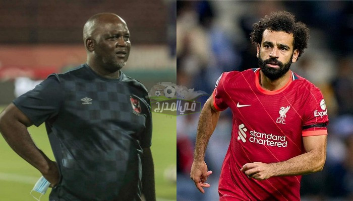 موسيماني يفجر مفاجأة ناريه عن محمد صلاح والتتويج بالكرة الذهبية