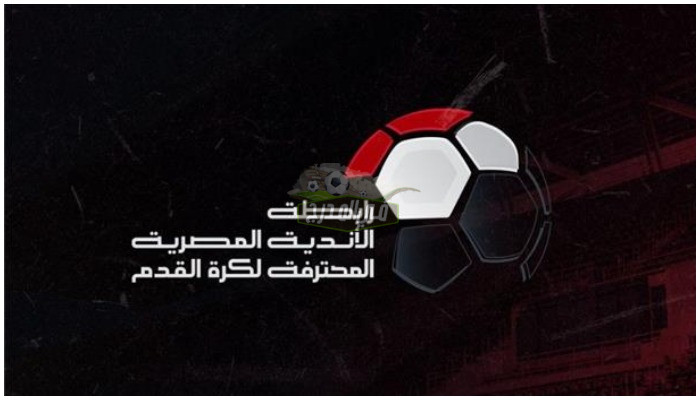 تعرف على الأندية المشاركة في كأس رابطة المحترفين ونظام البطولة الجديدة