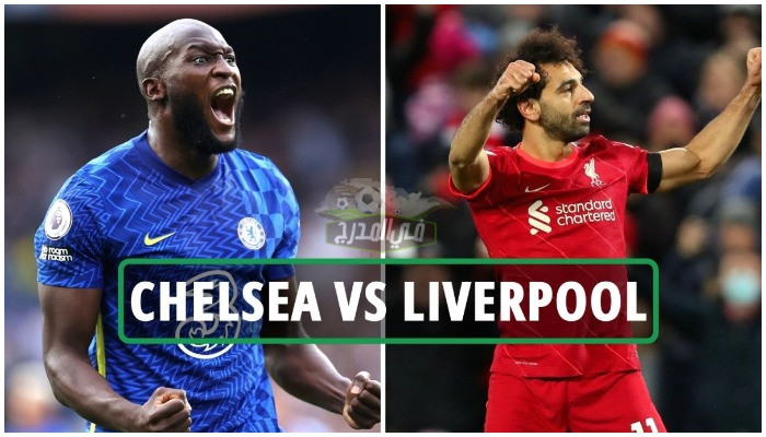 معلق مباراة ليفربول وتشيلسي اليوم في الدوري الإنجليزي