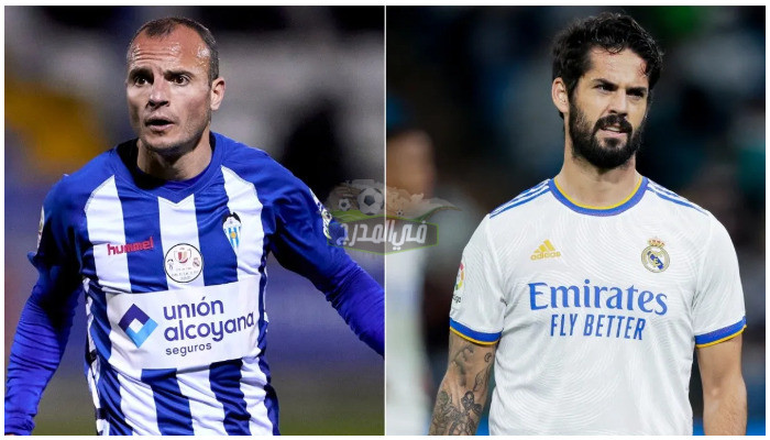 موعد مباراة ريال مدريد ضد ألكويانو Real Madrid vs Alcoyano في كأس ملك إسبانيا والقنوات الناقلة