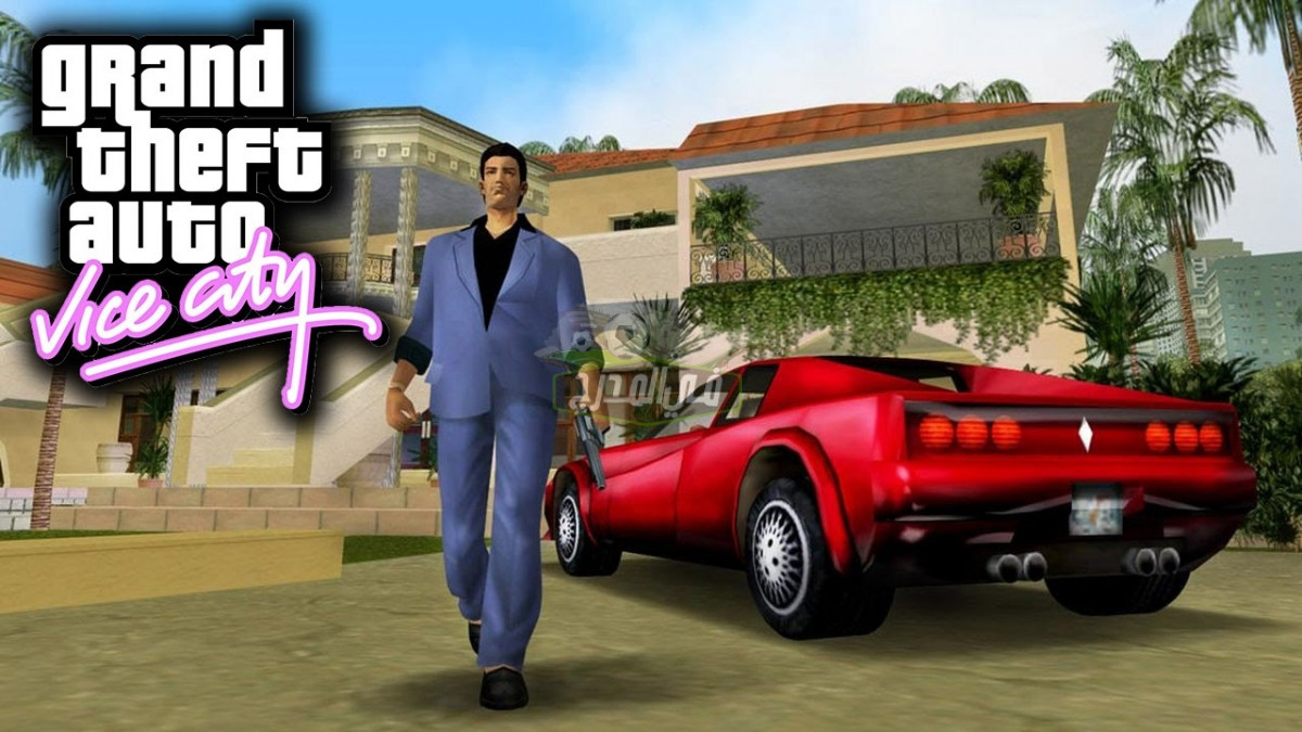 هنا خطوات تحميل لعبة فايس سيتي GTA النسخة الأصلية 2022