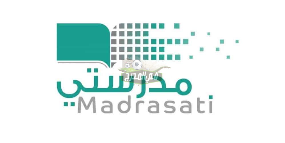 الآن.. رابط دخول منصة مدرستي 1444 Madrasty عبر تطبيق توكلنا