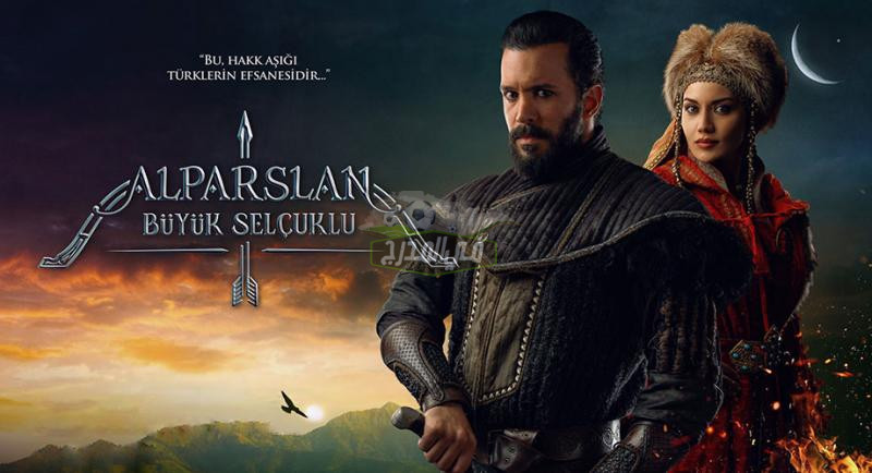تفاصيل مسلسل الب ارسلان الحلقة 28 على قناة TRT التركية والفجر الجزائرية