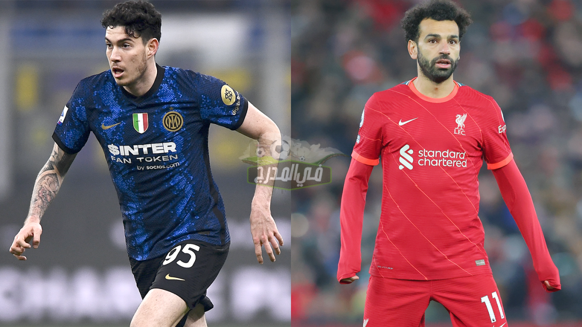 القنوات المفتوحة الناقلة لمباراة ليفربول وإنتر ميلان اليوم 16 فبراير 2022 في دوري أبطال أوروبا