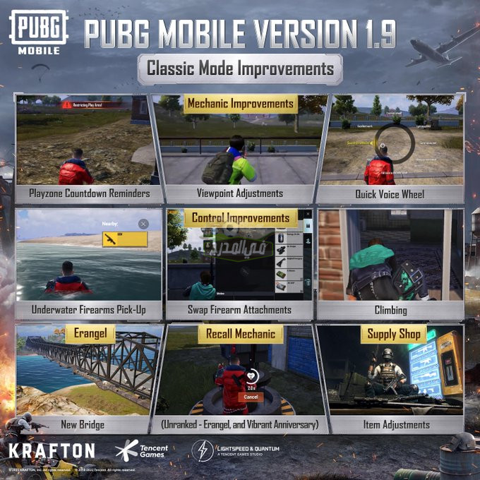 كيفية تحميل تحديث ببجي الجديد 2022|| تفاصيل تحديث ببجي PUBG MOBILE 1.9 وخطوات تنزيل التحديث