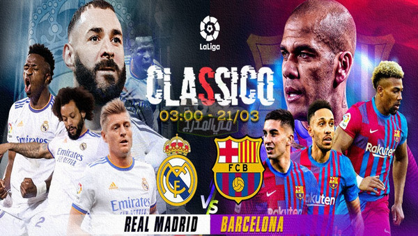 “الليجا مشتعلة”.. ترتيب الدوري الاسباني قبل مواجهة ريال مدريد وبرشلونة Barcelona vs Real madrid
