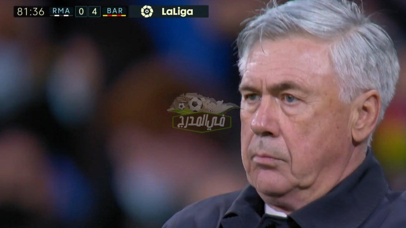 عاجل.. ريال مدريد يحسم مصير أنشيلوتي بعد رباعية الكلاسيكو المذلة