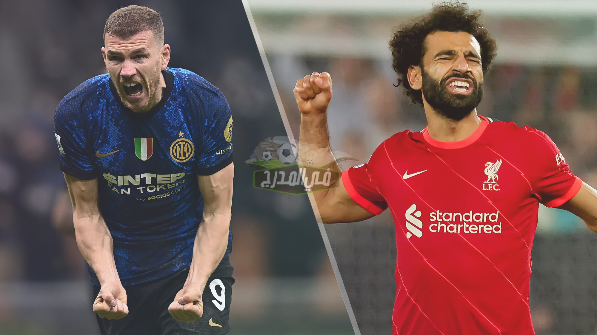 القنوات الناقلة لمباراة ليفربول وانتر ميلان liverpool vs inter milan الثلاثاء 8 مارس 2022