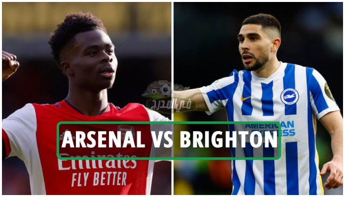 موعد مباراة آرسنال وبرايتون Arsenal vs Brighton في الدوري الإنجليزي والقنوات الناقلة