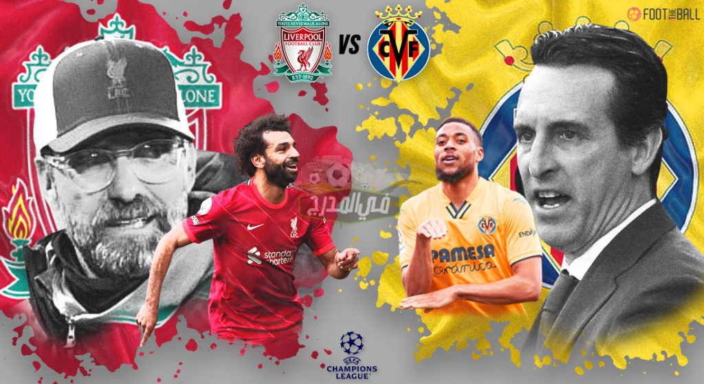 تعرف على معلق مباراة ليفربول وفياريال اليوم في دوري أبطال اوروبا