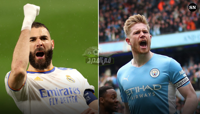“ثبت الآن”.. القنوات المفتوحة الناقلة لمباراة مانشستر سيتي وريال مدريد في دوري أبطال أوروبا