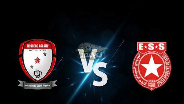 نزل الآن.. تردد القنوات المفتوحة الناقلة لمباراة النجم الساحلي وجالاكسي في دوري أبطال أفريقيا