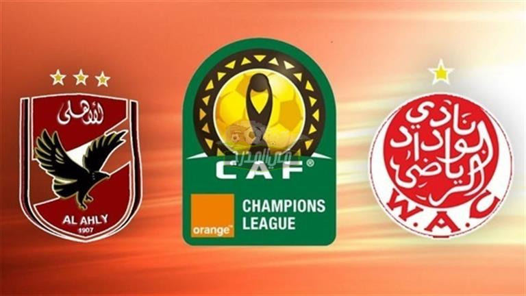ما القنوات الناقلة لنهائي دوري أبطال إفريقيا 2022؟ منها قناة مفتوحة على النايل سات
