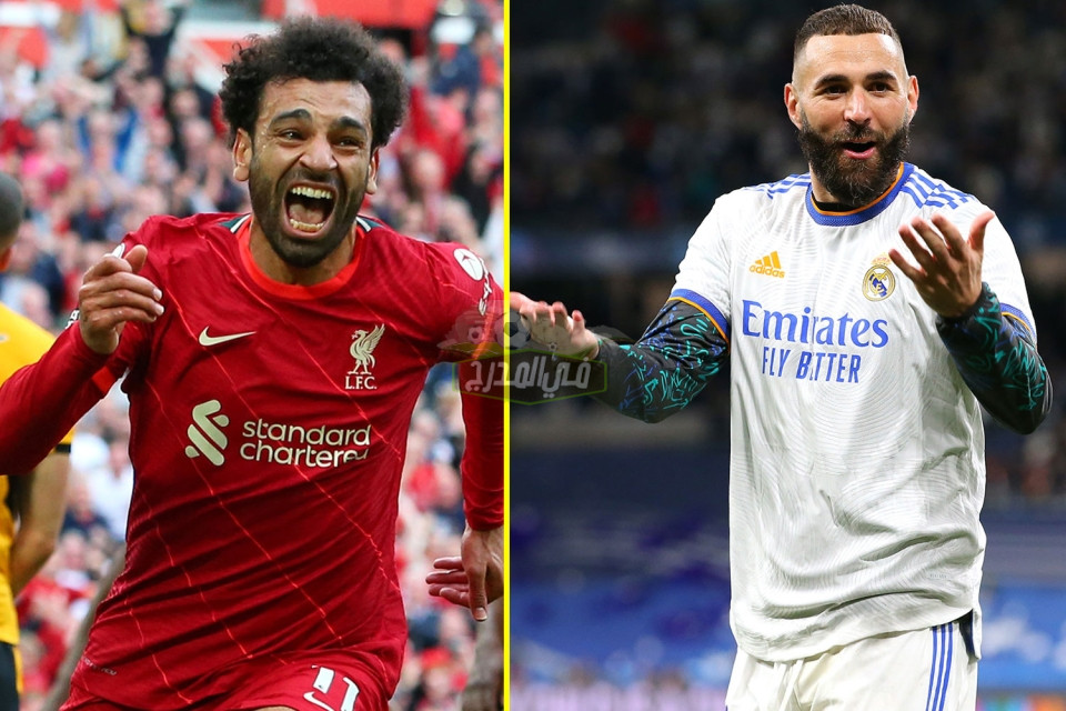 تعرف على معلق مباراة ليفربول وريال مدريد في نهائي دوري أبطال أوروبا 2022