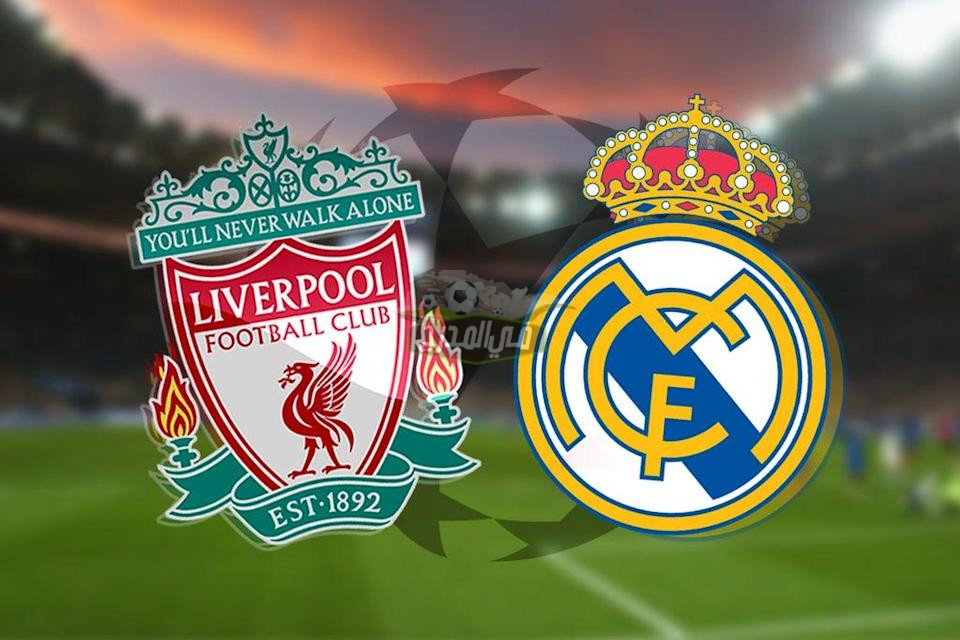 ما القنوات الناقلة لنهائي دوري أبطال أوروبا 2022؟ عبر مختلف الأقمار الصناعية